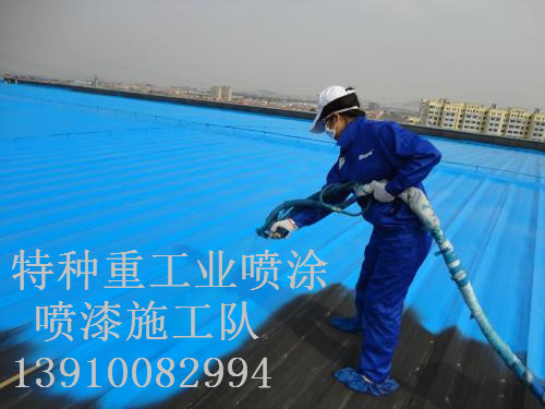 阜平除锈喷漆 & 设备厂房翻新